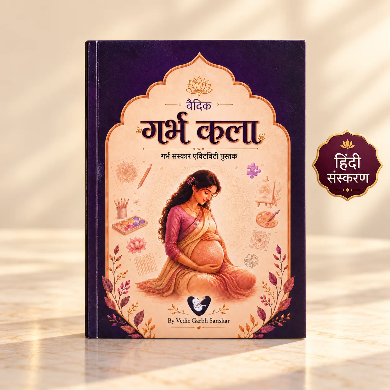 Garbh Kala Pregnancy Activity Book – Hindi Edition